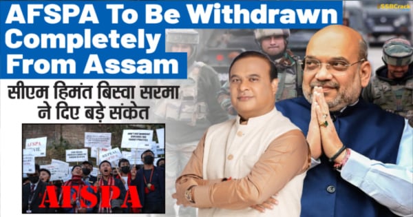 Assam CM Himanta Biswa Sarma Announces Withdrawal Of AFSPA
