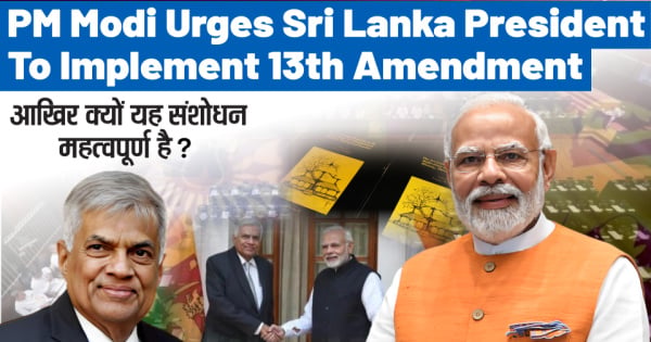 PM Modi Urges Sri Lanka President To Implement 13th Amendment