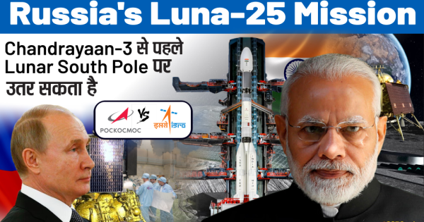 Russias Luna 25 Mission Could Land On Lunar South Pole Before Chandrayaan 3