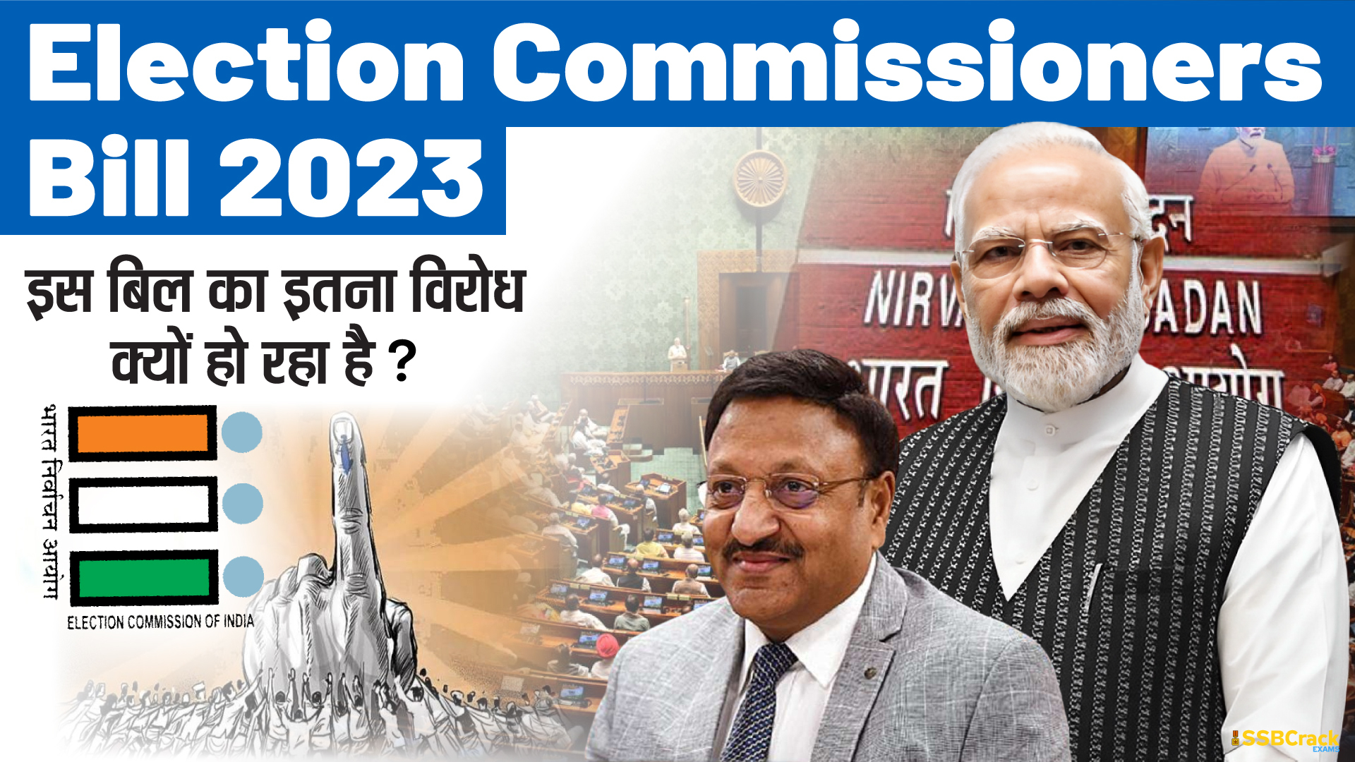 Election Commissioners Bill 2023