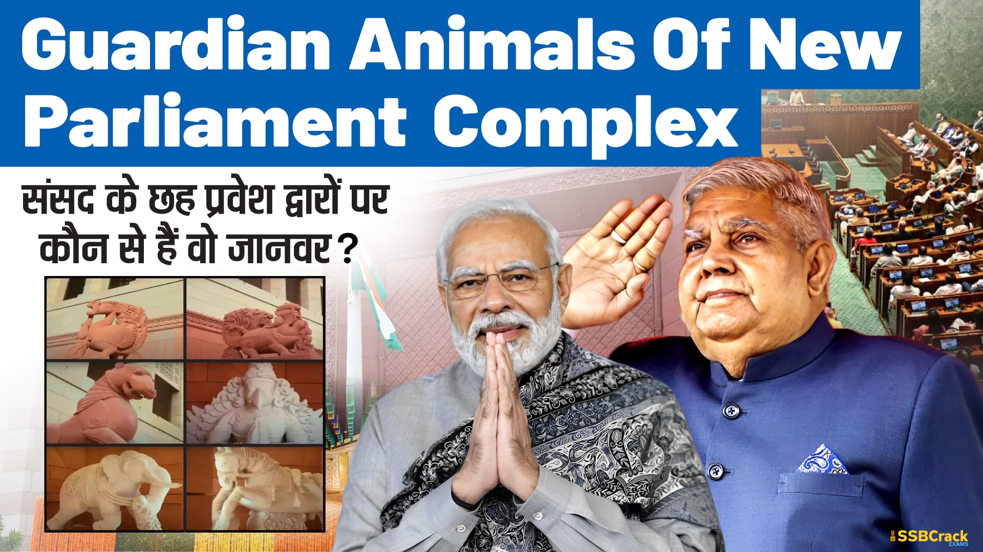 Guardian Animals Of New Parliament